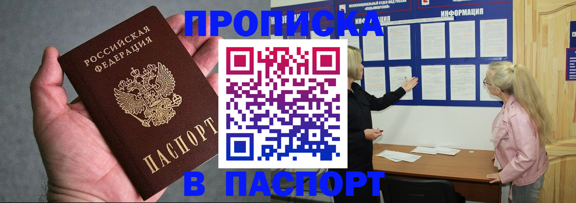 временная регистрация купить в Лукоянове