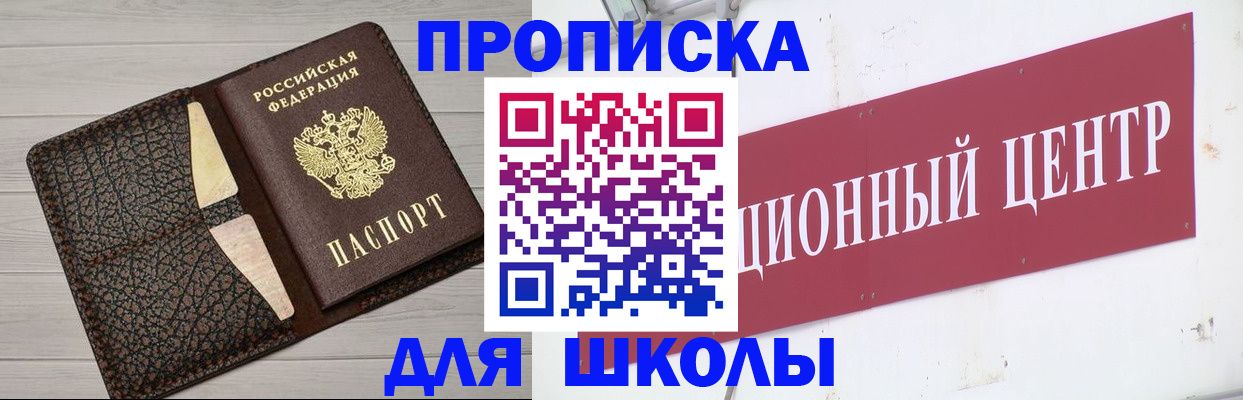 прописка для военкомата в Лукоянове